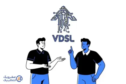راز سرعت آپلود VDSL: جهشی بزرگ در دنیای اینترنت🚀