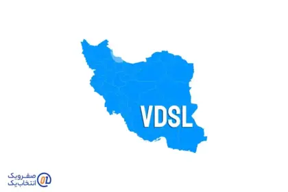اینترنت VDSL در رشت
