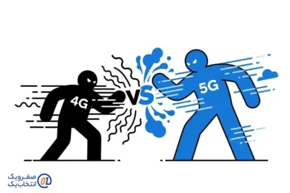 تست سرعت 4G و 5G؛ نبرد نسل ها