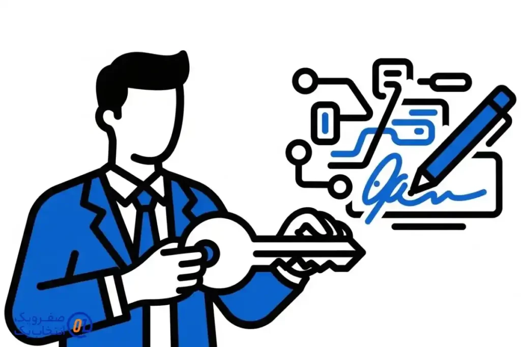 ۵. امنیت و نگهداری؛ امضای دیجیتال شما