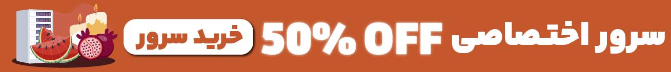 سرور اختصاصی