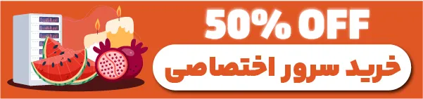 سرور اختصاصی