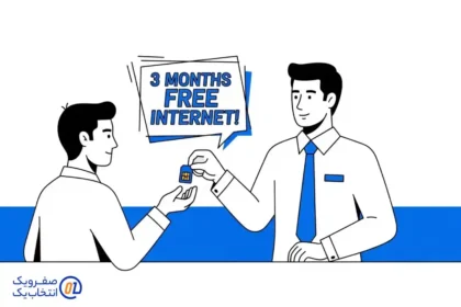 خرید سیم کارت 5G = سه ماه اینترنت رایگان!
