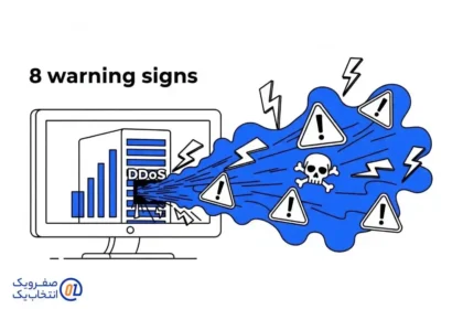 چگونه بفهمیم سرور تحت حمله DDoS قرار گرفته است؟ 8 نشانه هشدار دهنده