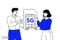 نکات مهم هنگام خرید سیم کارت 5G باید در نظر بگیرید؟
