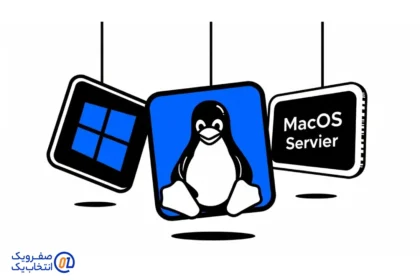 سیستم عامل های محبوب برای سرور اختصاصی