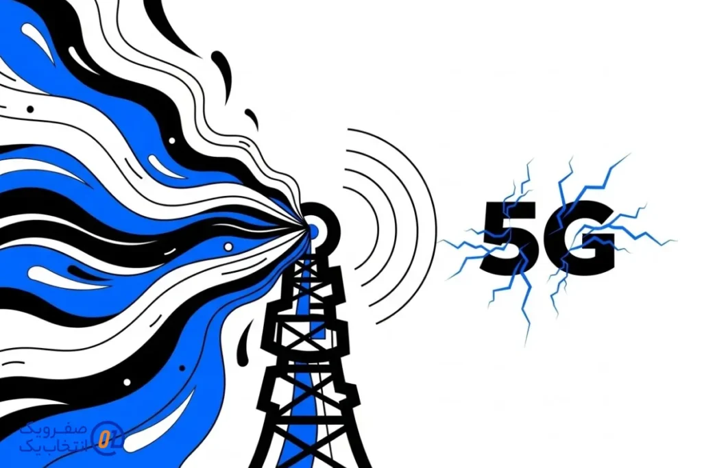قدرت 5G و راهکار صفر و یک
