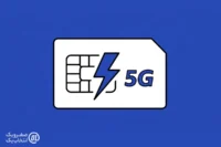 نهایت سرعت اینترنت بدون نیاز به خط تلفن: سیم کارت 5G صفر و یک
