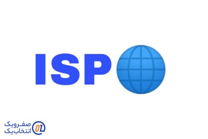 مسئولیت مدنی ارائه دهندگان خدمات اینترنت (ISP ها): چه کسانی پاسخگوی قطعی ها هستند؟