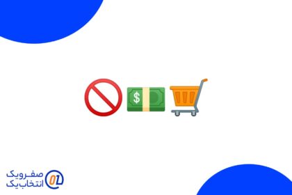 تحلیل پیامدهای قطعی اینترنت بر پایداری بازپرداخت اقساط پایانه های فروشگاهی (لندتک ها)