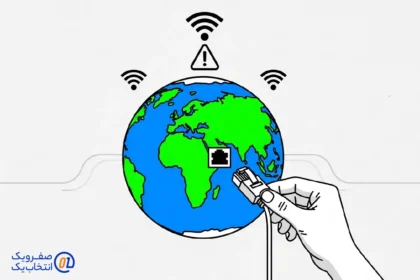تحلیل ابعاد قطعی اینترنت ۱۴۰۴: تجربه ای متفاوت و بدون مشابه تاریخی