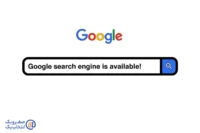 موتور جست‌ و جوی گوگل در دسترس قرار گرفت!