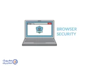 بررسی امنیت مرورگرهای بومی و نحوه تنظیم آن‌ ها برای استفاده روزمره