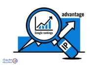 مزیت پنهان IP اختصاصی تو رتبه گوگل