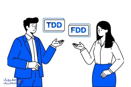 اصطلاح TDD و FDD در شبکه یعنی چه؟