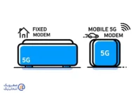 فرق مودم 5G ثابت و همراه چیست؟