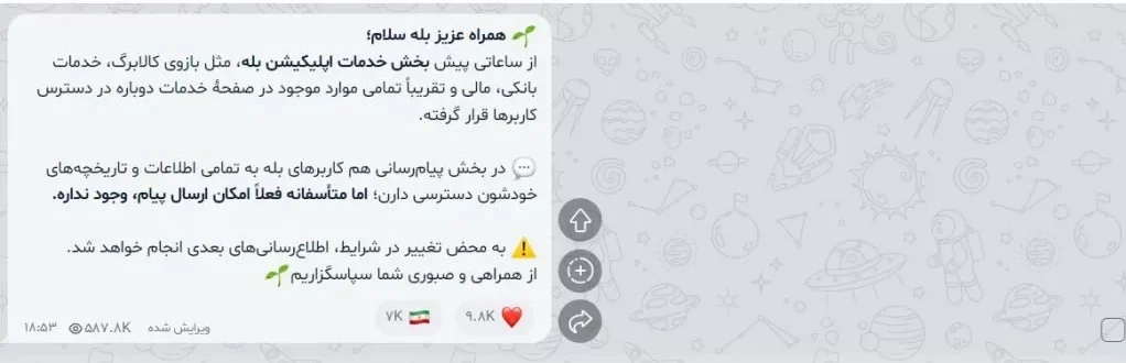 bale was made available again