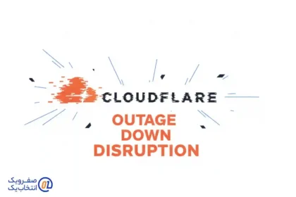 قطعی کلودفلر باعث اختلال در خدمات شد و کاربران مشکلاتی را گزارش کردند!