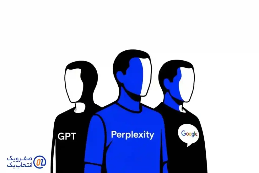 مقایسه پرپلکسیتی با چت جی پی تی و گوگل