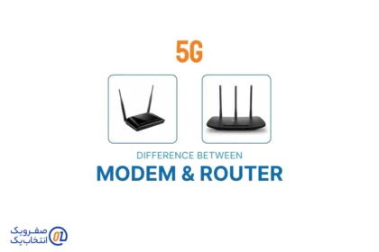 تفاوت بین مودم 5G و روتر وای فای