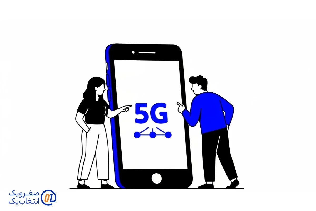 چگونه بفهمیم گوشی ما 5G است؟