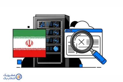 قبل از خرید سرور اختصاصی ایران چطور تست واقعی بگیریم؟
