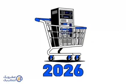 راهنمای کامل خرید سرور در 2026 — همه چیز قبل از پرداخت