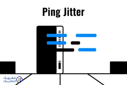اصطلاح Ping jitter یعنی چی؟
