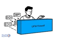 فایروال UFW چیست و چگونه فعال میشود؟