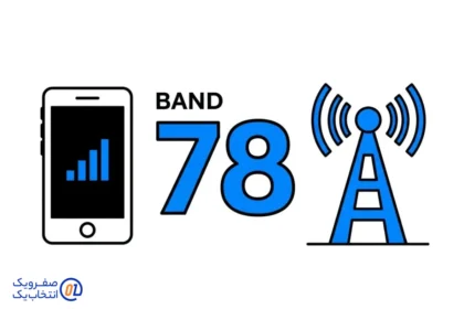 اصطلاح Band 78 چیست و چرا اهمیت دارد؟